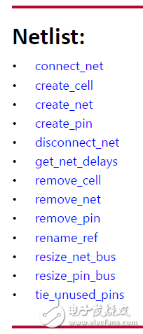 Vivado使用誤區(qū)與進階——在Vivado中實現(xiàn)ECO功能