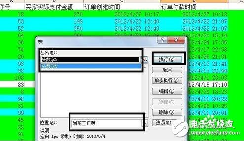 excel中宏的使用方法、技巧和步驟