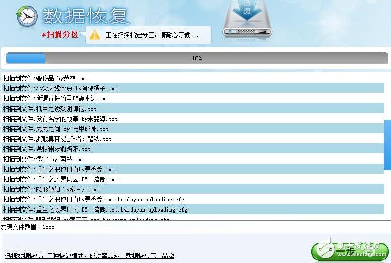 tf卡格式化后數(shù)據(jù)恢復教程