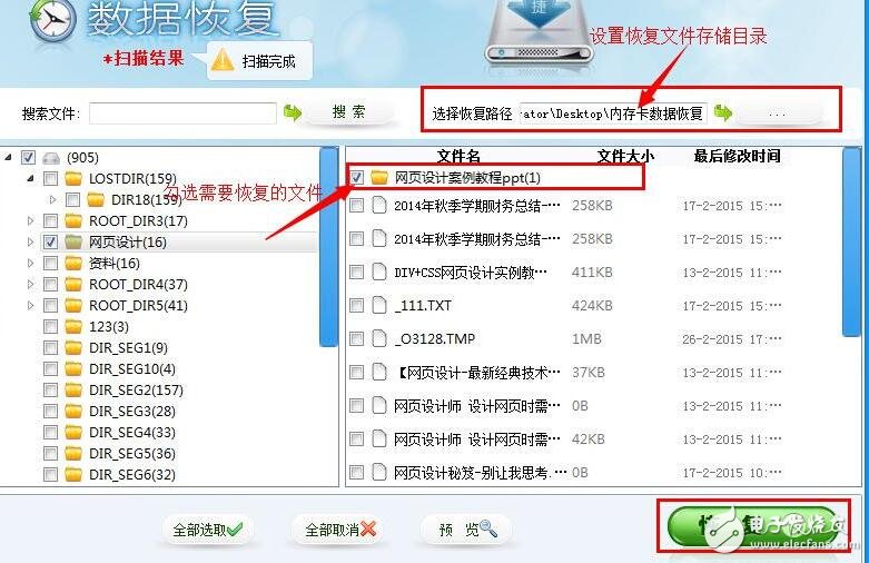 tf卡格式化后數(shù)據(jù)恢復教程