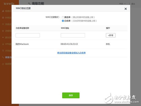 巧用騰達智能路由，一鍵拉黑防蹭網(wǎng)