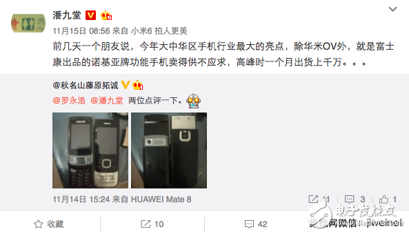 諾基亞王者歸來(lái),諾基亞牌功能機(jī)出貨量達(dá)上千萬(wàn),直逼蘋果三星