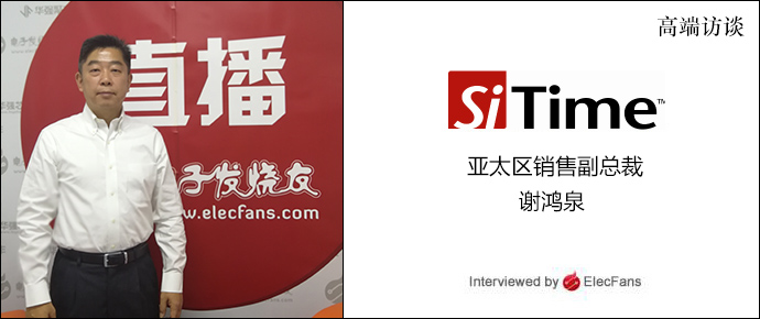 依托硅MEMS計(jì)時(shí)解決方案，逐步取代傳統(tǒng)石英產(chǎn)品！