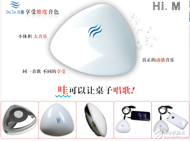 共振音響的優(yōu)勢及其相關技術的解析