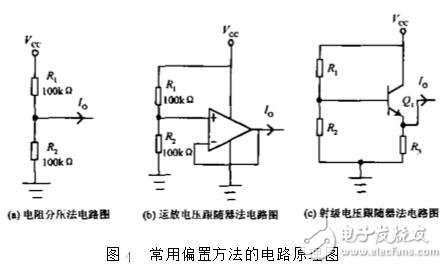 運放加偏置電壓電路圖分析