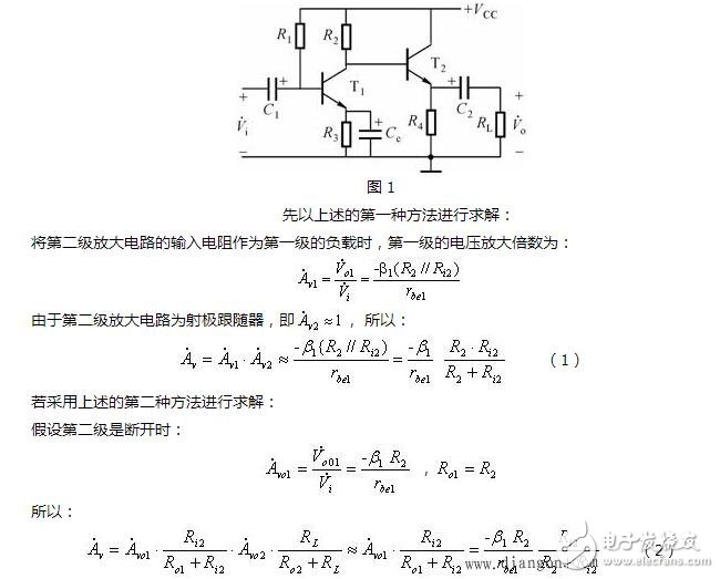 集成運(yùn)放的偏置電路圖解析