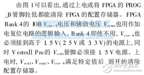 基于CPLD的FPGA快速動態(tài)重構設計