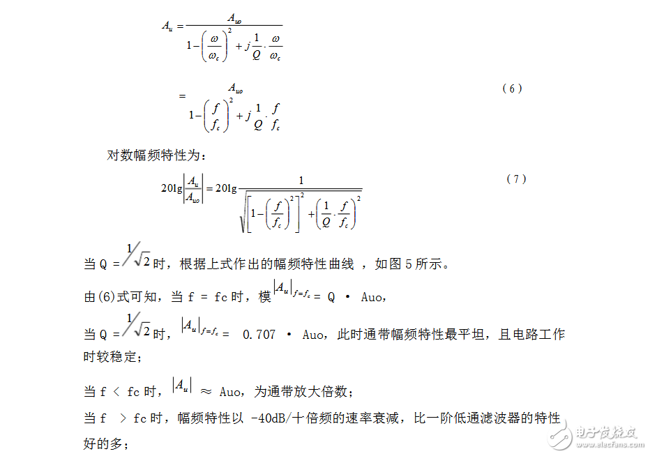 RC有源濾波器的設(shè)計