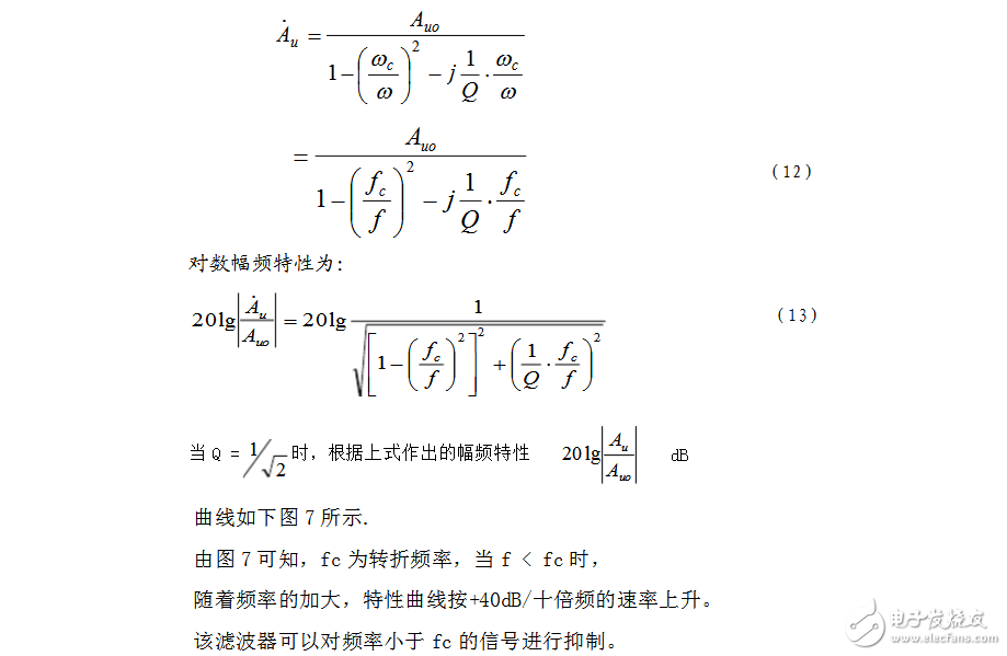 RC有源濾波器的設(shè)計