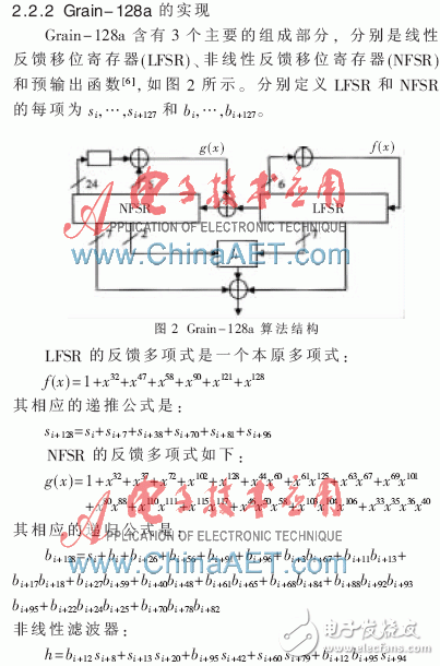 基于Grain-128a算法與相互認(rèn)證技術(shù)的安全RFID系統(tǒng)設(shè)計(jì)
