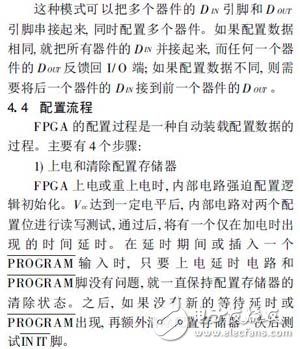 基于測試系統(tǒng)的FPGA邏輯資源的測試