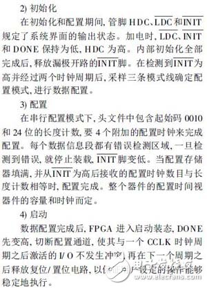 基于測試系統(tǒng)的FPGA邏輯資源的測試