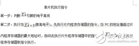 51單片機存儲程序和數(shù)據(jù)