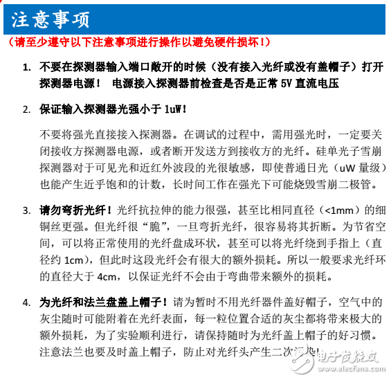 量子密碼教學(xué)系統(tǒng)之BB84實(shí)驗(yàn)手冊(cè)