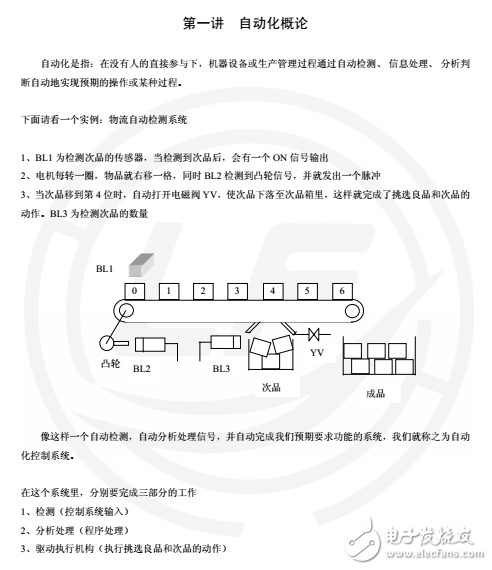 龍豐培訓中心內(nèi)部資料（三菱）