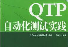 自動(dòng)化測(cè)試