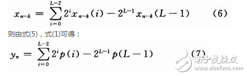 基于FPGA分布式算法的低通FIR濾波器的設(shè)計(jì)與實(shí)現(xiàn)