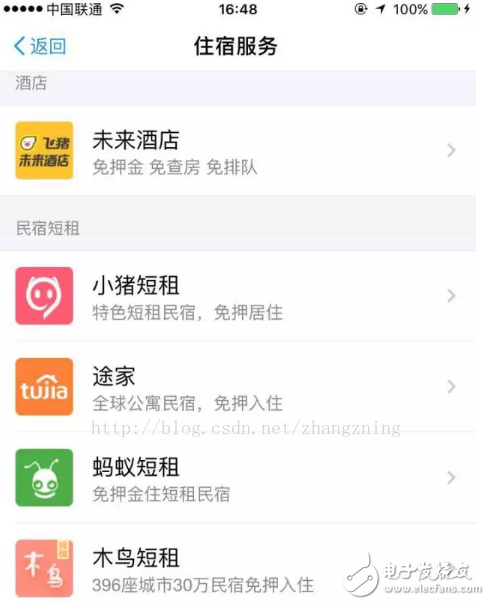 六大共享單車接入支付寶，押金全免，信用城市OR共享單車洗牌？