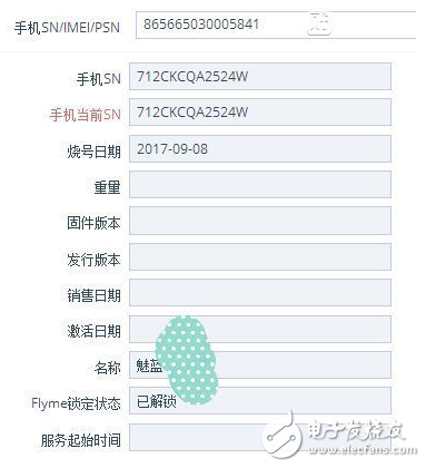 魅藍6S將于12月18日正式登場,搭載全面屏和聯(lián)發(fā)科MT6793處理器