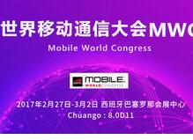 MWC2017