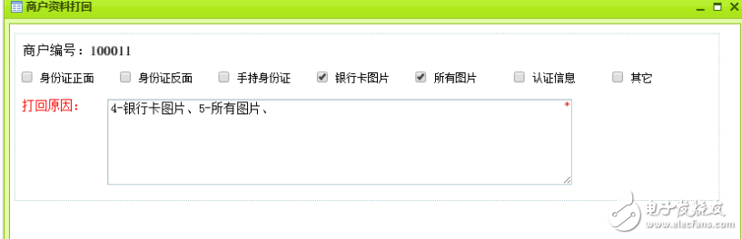 jquey操作checkbox，全選，單擊，獲取值,單擊文字選中復(fù)選框