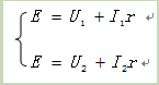 測(cè)定電源電動(dòng)勢(shì)和內(nèi)阻誤差分析