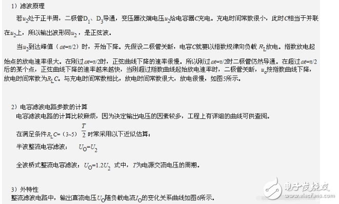 濾波電容怎么接入電路？接線圖詳解