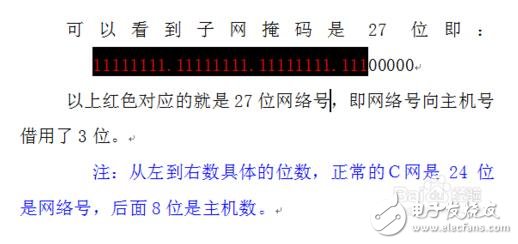 子網(wǎng)掩碼計(jì)算方法 子網(wǎng)掩碼算法實(shí)例_子網(wǎng)劃分教程