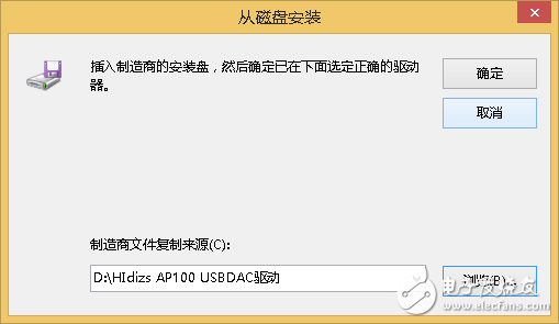 如何在Win8/8.1/10系統(tǒng)使用Hidizs AP100的USB-DAC功能
