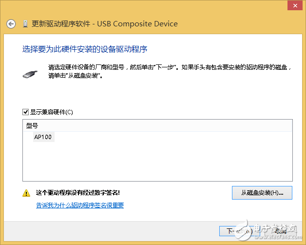 如何在Win8/8.1/10系統(tǒng)使用Hidizs AP100的USB-DAC功能