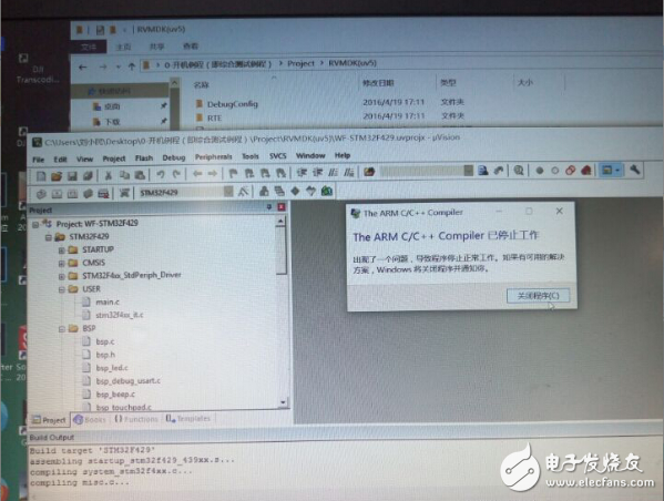 完美解決MDK 4.60和5.0編譯時(shí)，編譯器停止工作的辦法