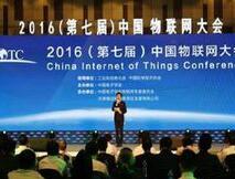 2017iot大會