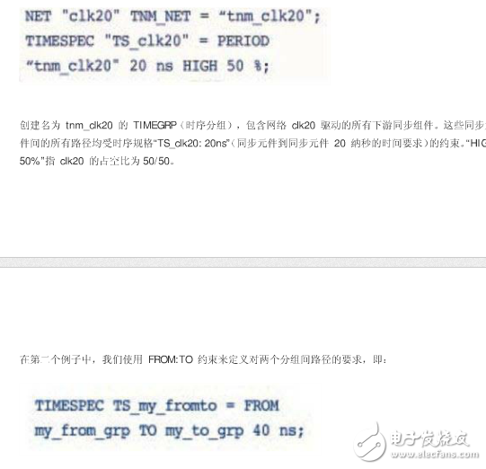 深入了解時序約束以及如何利用時序約束實(shí)現(xiàn)FPGA 設(shè)計的最優(yōu)結(jié)果