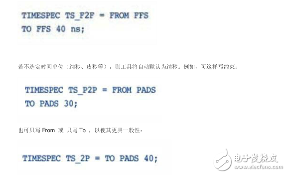深入了解時序約束以及如何利用時序約束實(shí)現(xiàn)FPGA 設(shè)計的最優(yōu)結(jié)果