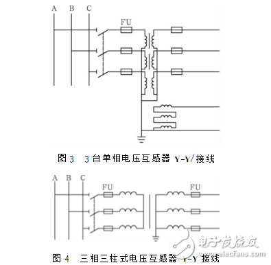 電壓互感器的接線應(yīng)用分析