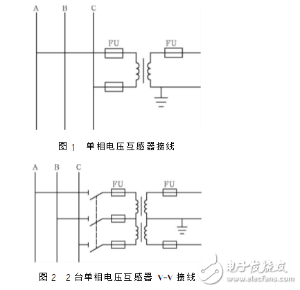 電壓互感器的接線應(yīng)用分析
