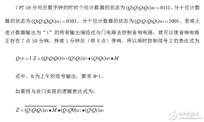 基于sopc的電子鐘設(shè)計(jì)