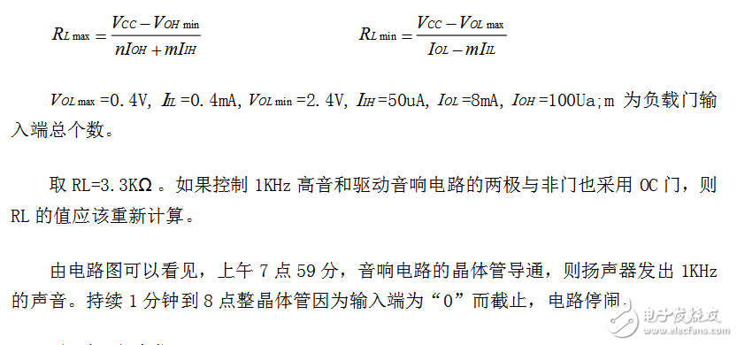 基于sopc的電子鐘設(shè)計(jì)
