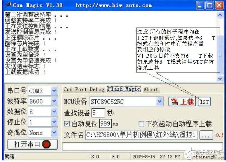 單片機(jī)程序燒錄方法及問(wèn)題解決方式解析