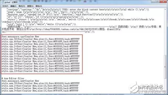  原創(chuàng)｜keil中更改代碼字體/顏色，設(shè)置自己酷炫編程界面