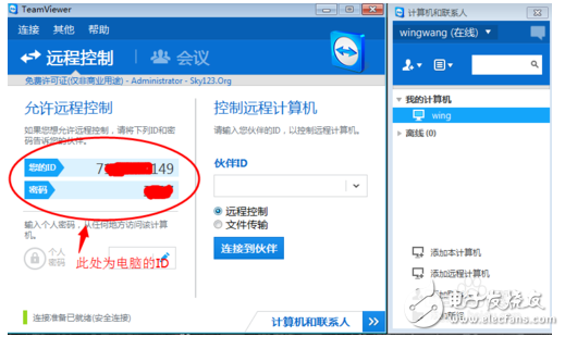 手機teamviewer怎么用_怎么控制電腦？