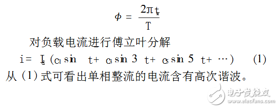 開關(guān)電源的諧波及其抑制