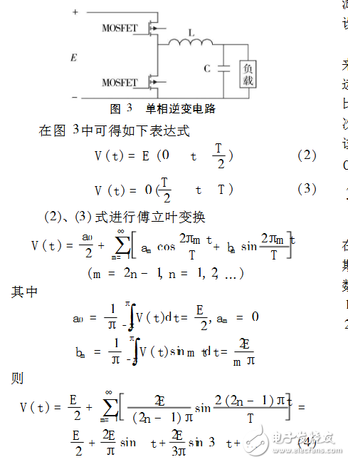 開關(guān)電源的諧波及其抑制