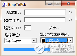 BMPtoPCB軟件的免費下載(bmp位圖轉(zhuǎn)PCB文件工具)