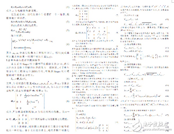 車(chē)載網(wǎng)的新型定位算法
