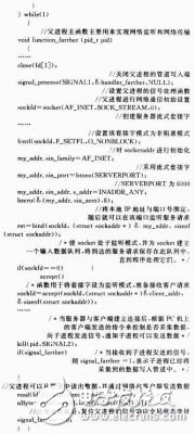  基于ARM9和GPRS的實(shí)時(shí)電力負(fù)控管理系統(tǒng)