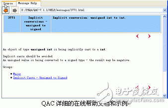 QAC/QAC++靜態(tài)軟件測試工具介紹