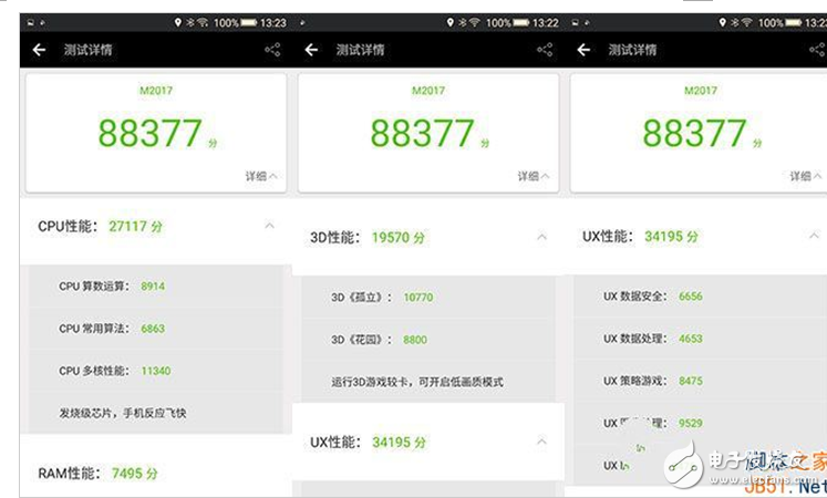 金立m2017和三星s8哪個好？給你提供全面的分析對比解決選擇問題
