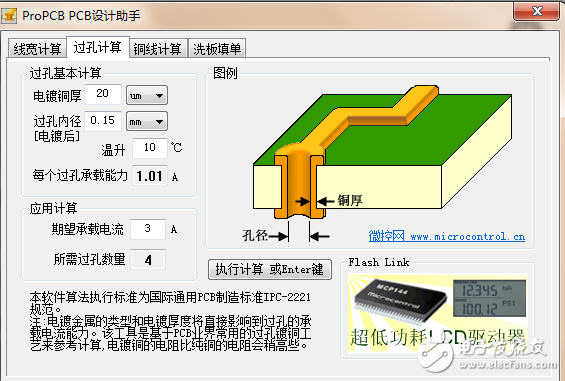 ProPCB軟件免費(fèi)下載(PCB設(shè)計(jì)助手)