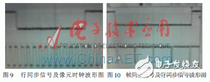 基于ARM9的CMOS圖像采集系統(tǒng)的設(shè)計與實現(xiàn)